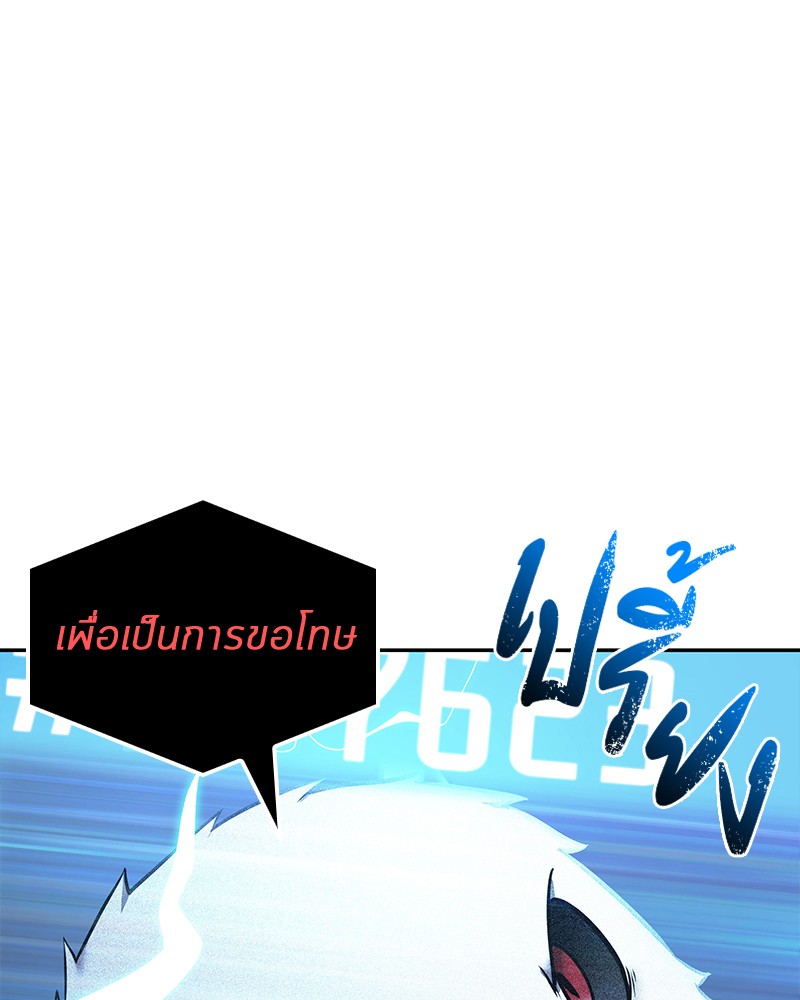 อ่าน Omnicient Reader Viewpoint ตอนที่ 96 หน้า 73