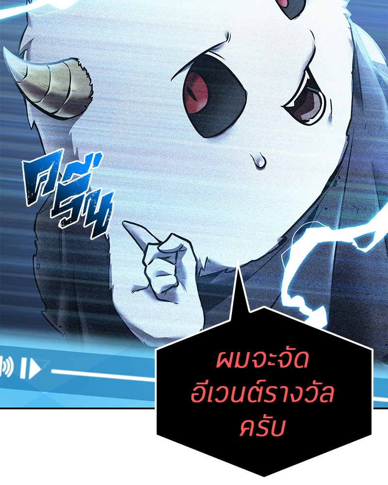 อ่าน Omnicient Reader Viewpoint ตอนที่ 96 หน้า 74