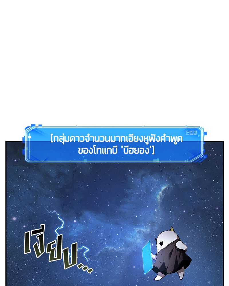 อ่าน Omnicient Reader Viewpoint ตอนที่ 96 หน้า 75