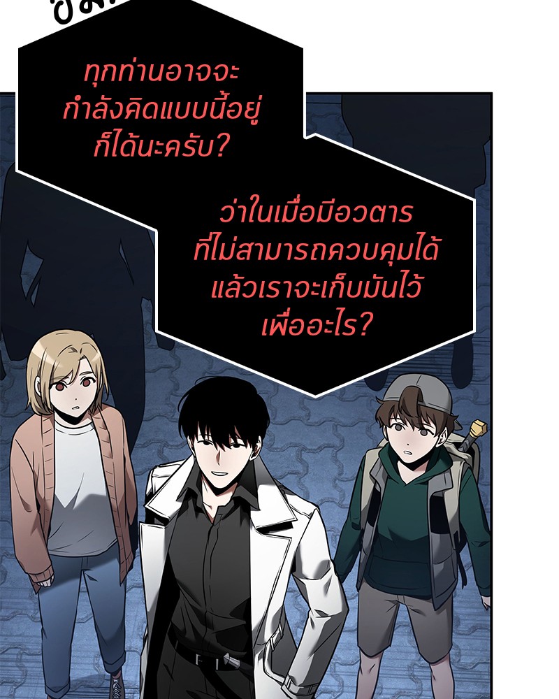 อ่าน Omnicient Reader Viewpoint ตอนที่ 96 หน้า 77