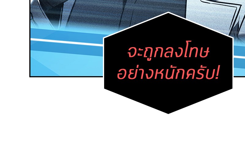 อ่าน Omnicient Reader Viewpoint ตอนที่ 96 หน้า 80