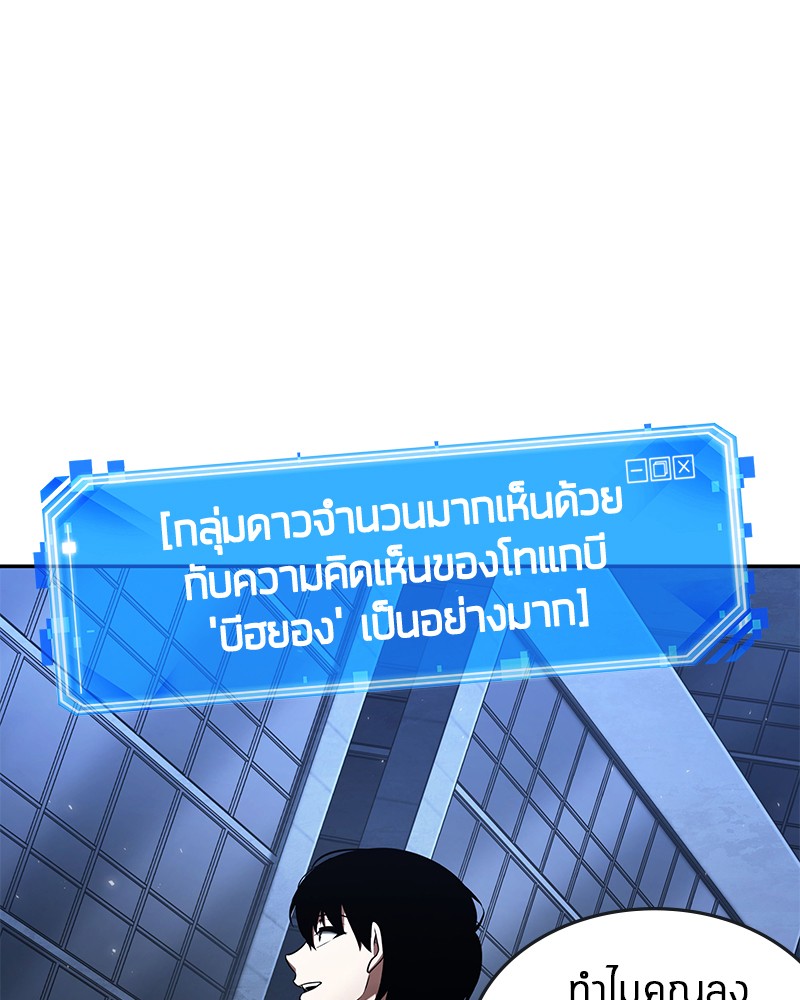 อ่าน Omnicient Reader Viewpoint ตอนที่ 96 หน้า 81