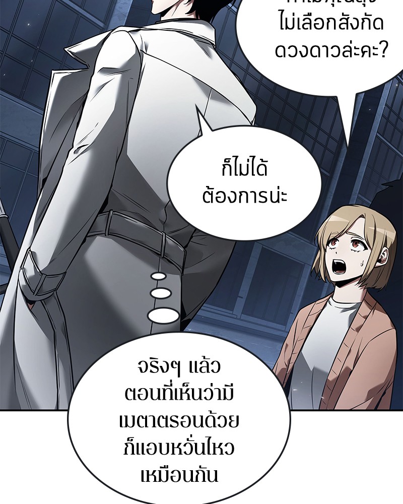 อ่าน Omnicient Reader Viewpoint ตอนที่ 96 หน้า 82