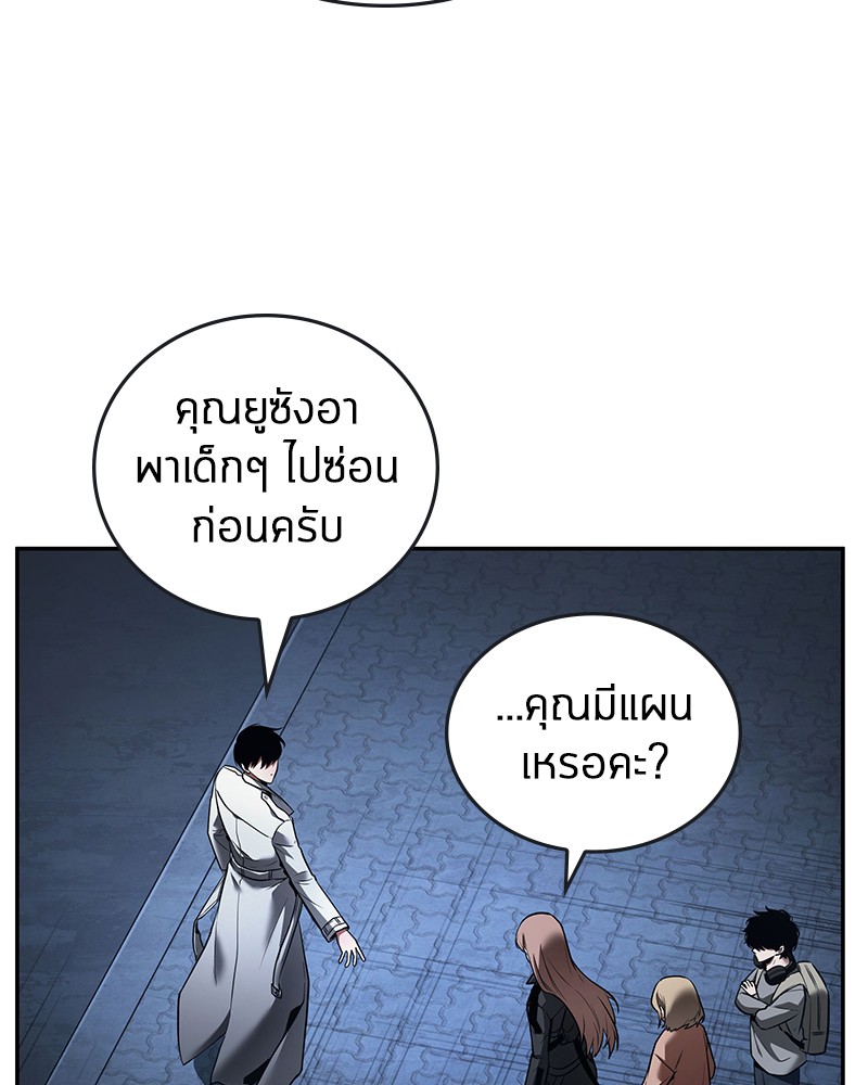 อ่าน Omnicient Reader Viewpoint ตอนที่ 96 หน้า 83
