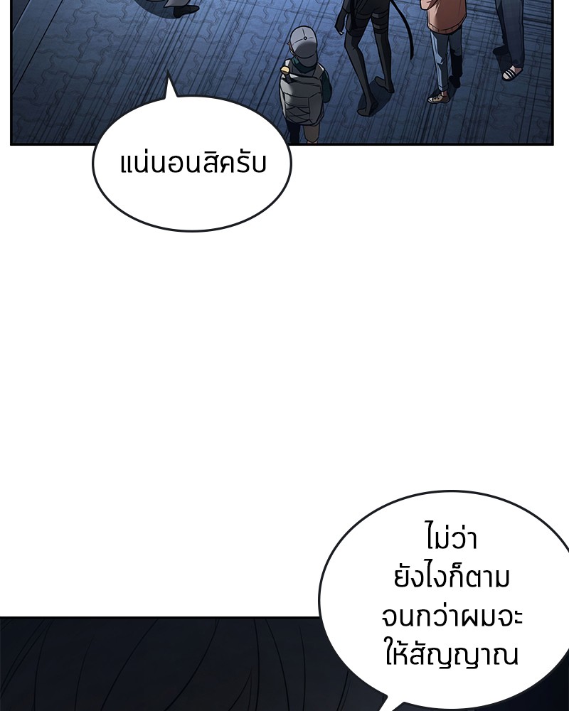 อ่าน Omnicient Reader Viewpoint ตอนที่ 96 หน้า 84
