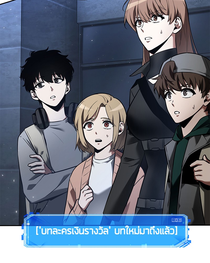 อ่าน Omnicient Reader Viewpoint ตอนที่ 96 หน้า 86
