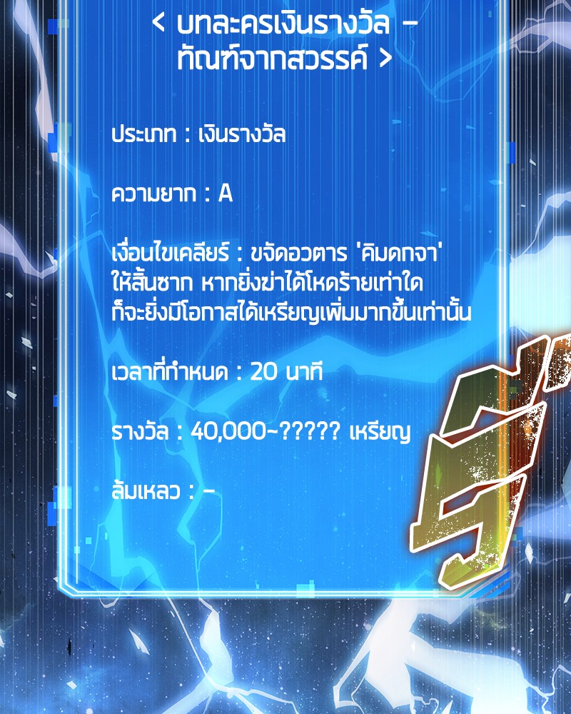 อ่าน Omnicient Reader Viewpoint ตอนที่ 96 หน้า 88