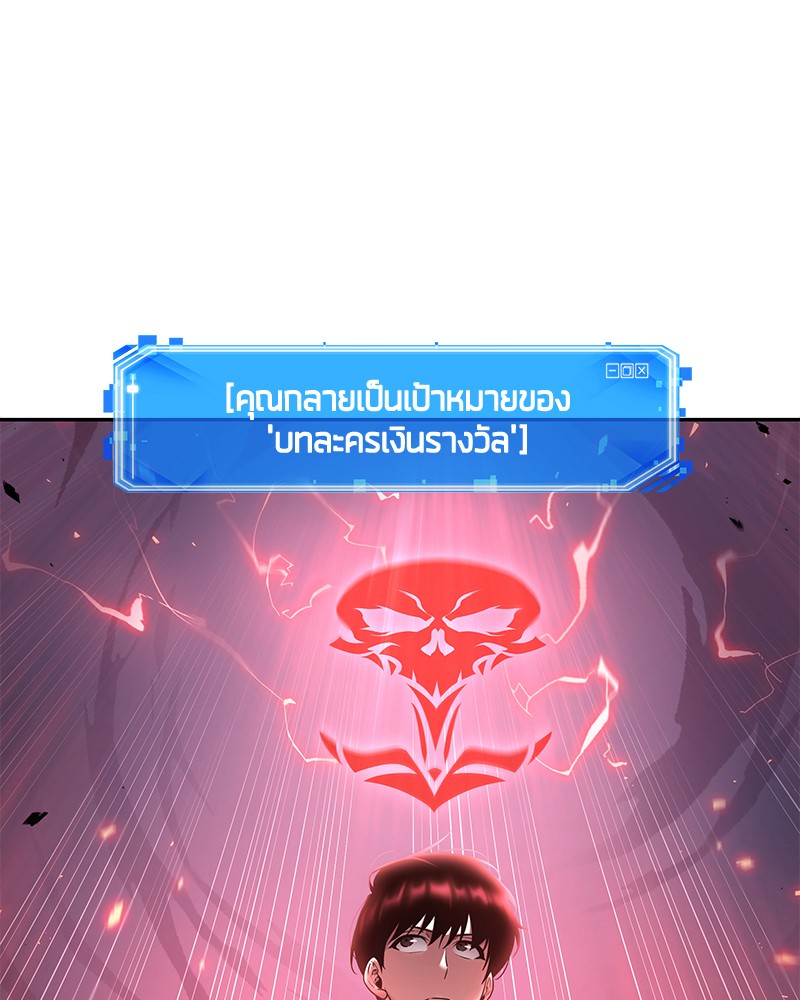 อ่าน Omnicient Reader Viewpoint ตอนที่ 96 หน้า 90