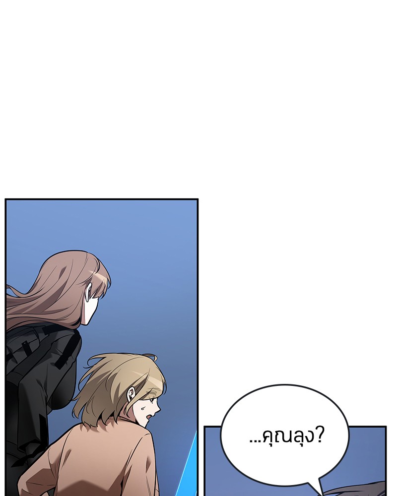 อ่าน Omnicient Reader Viewpoint ตอนที่ 96 หน้า 94