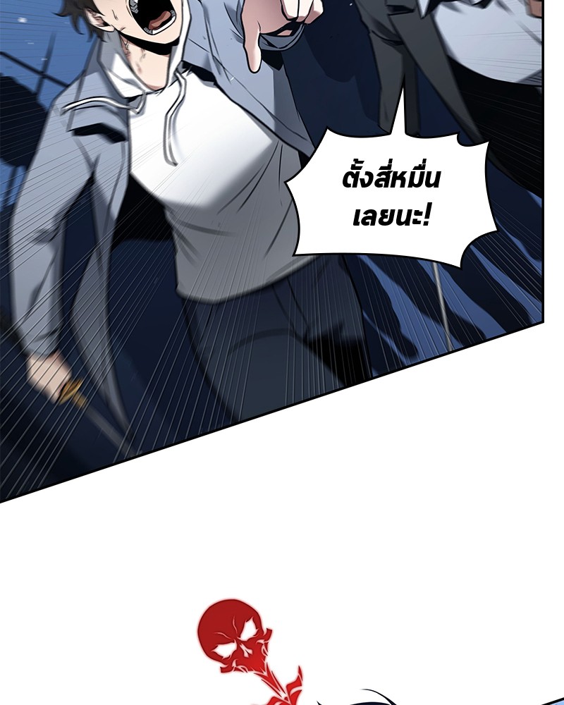 อ่าน Omnicient Reader Viewpoint ตอนที่ 96 หน้า 101