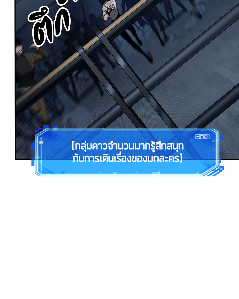 อ่าน Omnicient Reader Viewpoint ตอนที่ 96 หน้า 103