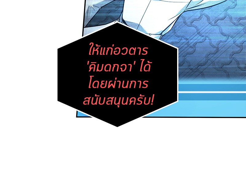 อ่าน Omnicient Reader Viewpoint ตอนที่ 96 หน้า 105