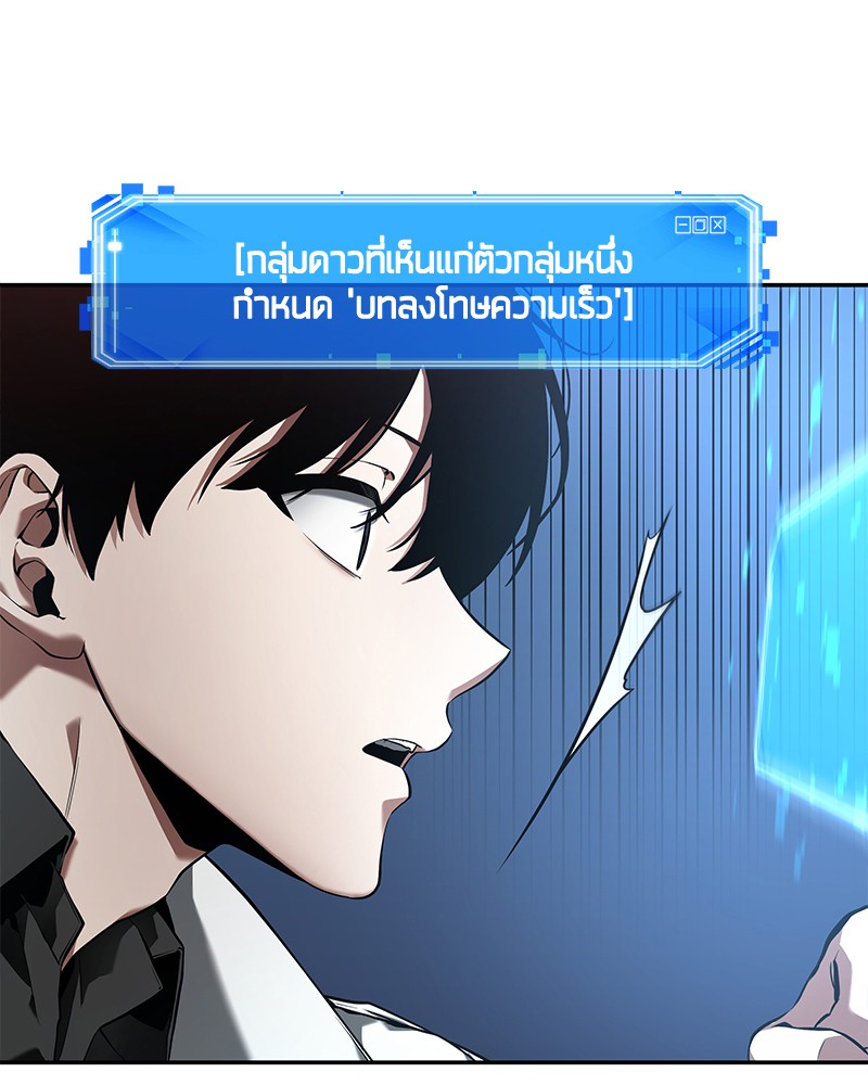 อ่าน Omnicient Reader Viewpoint ตอนที่ 96 หน้า 106