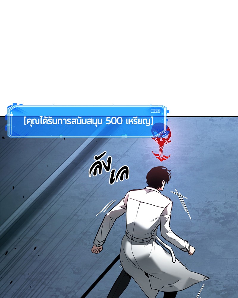 อ่าน Omnicient Reader Viewpoint ตอนที่ 96 หน้า 107