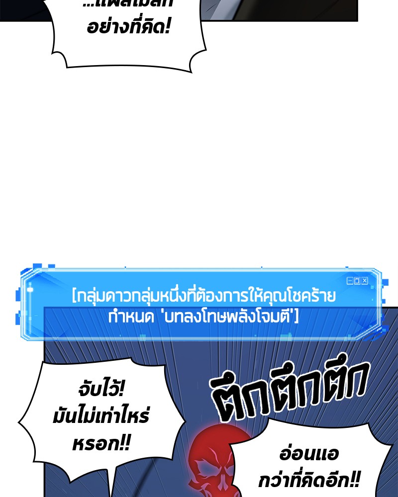 อ่าน Omnicient Reader Viewpoint ตอนที่ 96 หน้า 113