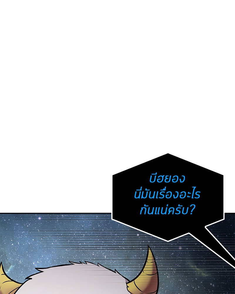 อ่าน Omnicient Reader Viewpoint ตอนที่ 96 หน้า 115