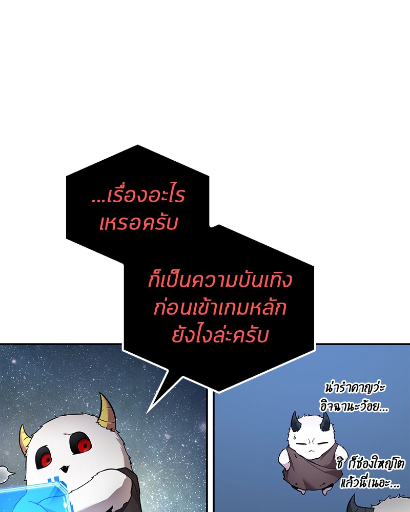 อ่าน Omnicient Reader Viewpoint ตอนที่ 96 หน้า 117