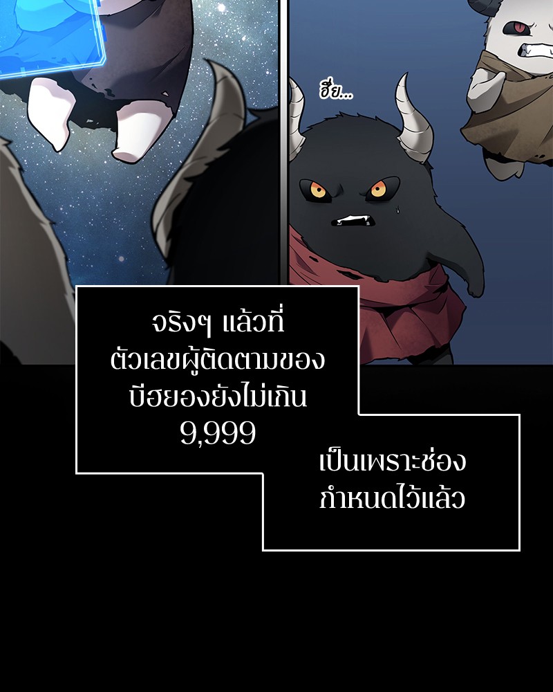 อ่าน Omnicient Reader Viewpoint ตอนที่ 96 หน้า 118