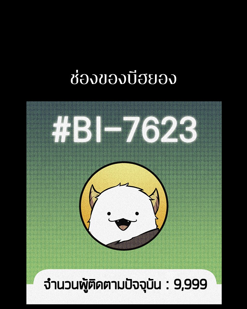 อ่าน Omnicient Reader Viewpoint ตอนที่ 96 หน้า 119