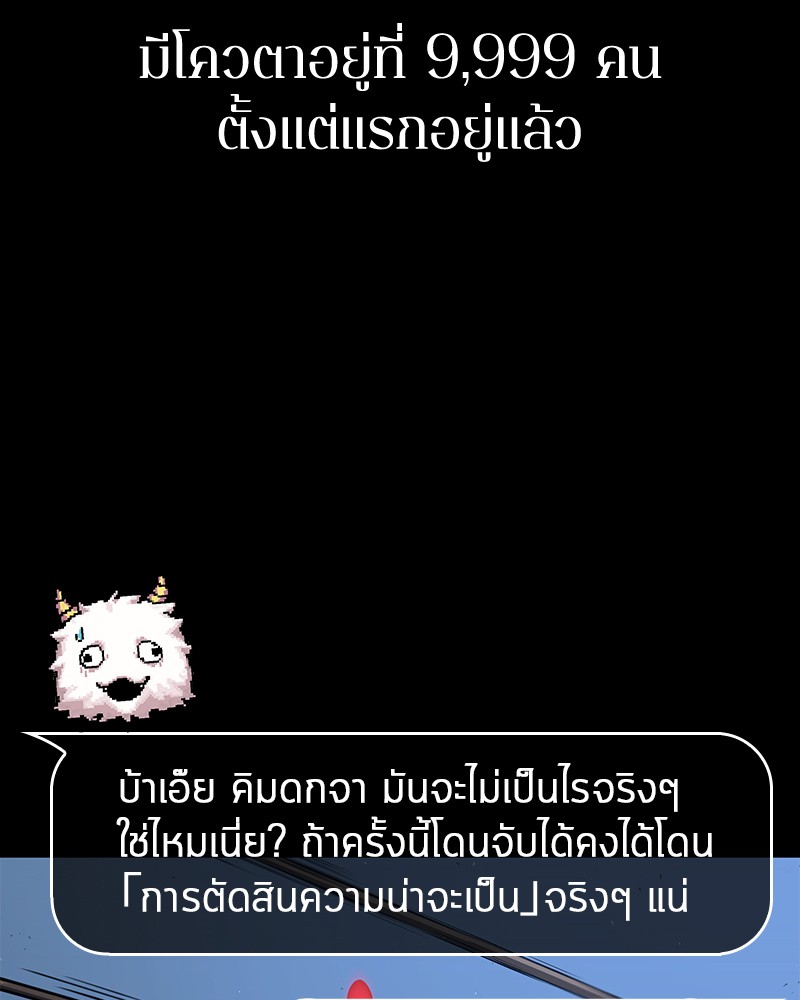 อ่าน Omnicient Reader Viewpoint ตอนที่ 96 หน้า 120