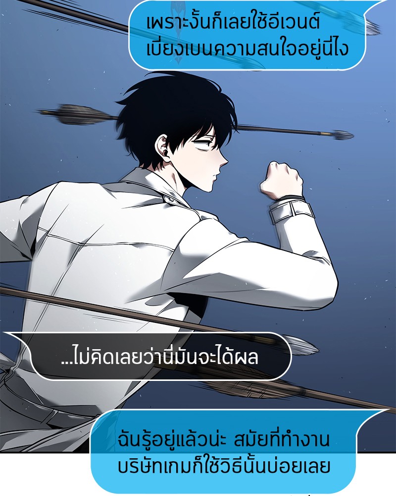 อ่าน Omnicient Reader Viewpoint ตอนที่ 96 หน้า 121