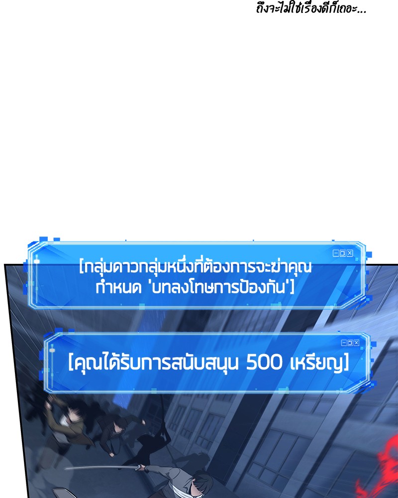 อ่าน Omnicient Reader Viewpoint ตอนที่ 96 หน้า 122