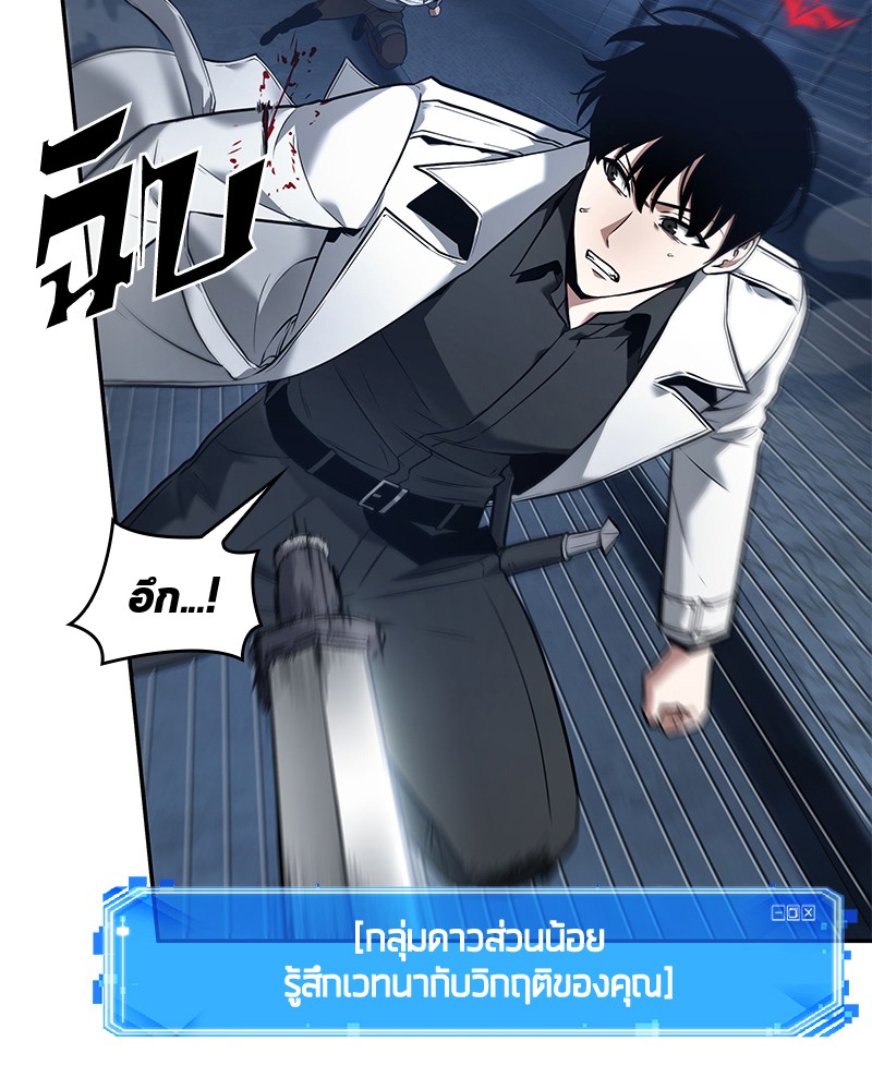 อ่าน Omnicient Reader Viewpoint ตอนที่ 96 หน้า 123