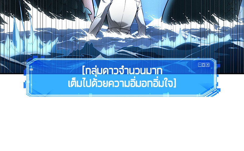 อ่าน Omnicient Reader Viewpoint ตอนที่ 96 หน้า 130