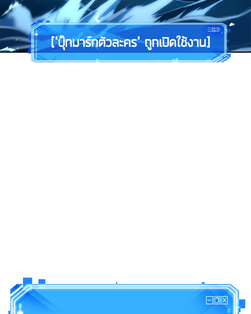 อ่าน Omnicient Reader Viewpoint ตอนที่ 96 หน้า 135