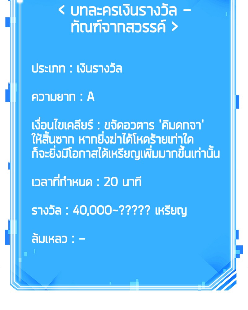 อ่าน Omnicient Reader Viewpoint ตอนที่ 96 หน้า 136