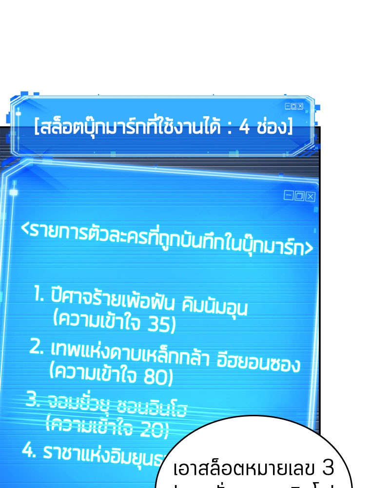 อ่าน Omnicient Reader Viewpoint ตอนที่ 97 หน้า 1