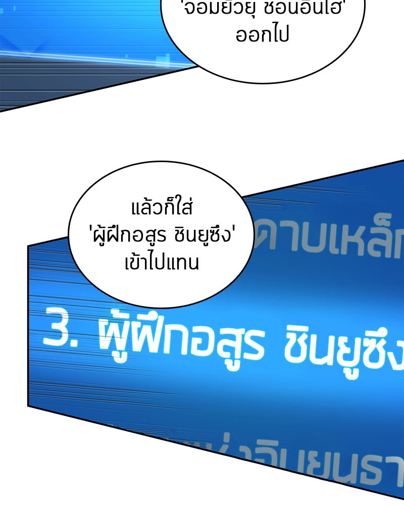 อ่าน Omnicient Reader Viewpoint ตอนที่ 97 หน้า 2