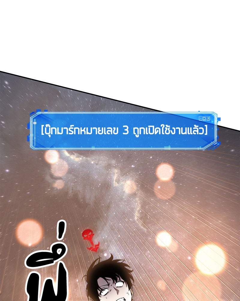 อ่าน Omnicient Reader Viewpoint ตอนที่ 97 หน้า 3