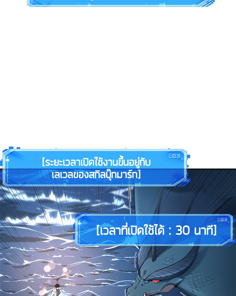 อ่าน Omnicient Reader Viewpoint ตอนที่ 97 หน้า 5