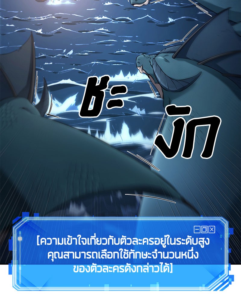 อ่าน Omnicient Reader Viewpoint ตอนที่ 97 หน้า 6