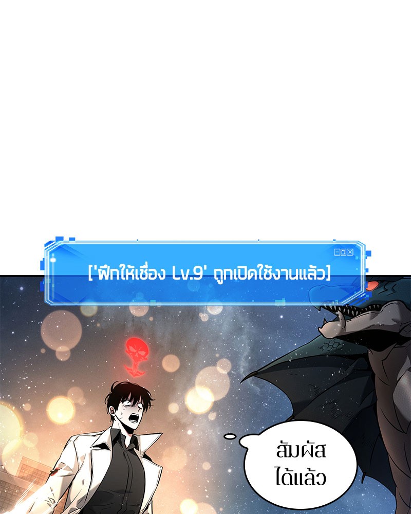 อ่าน Omnicient Reader Viewpoint ตอนที่ 97 หน้า 7