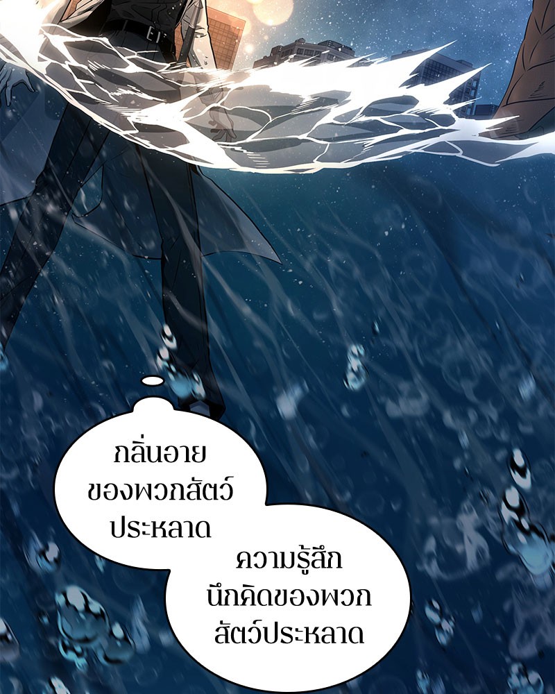 อ่าน Omnicient Reader Viewpoint ตอนที่ 97 หน้า 8