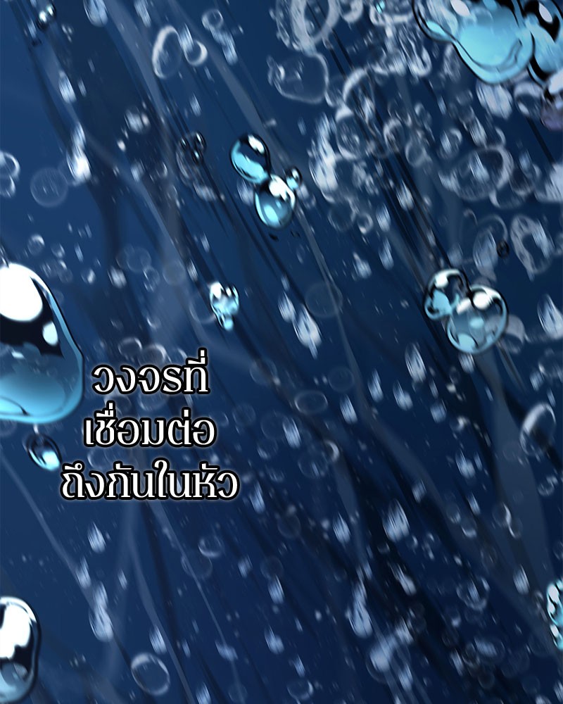 อ่าน Omnicient Reader Viewpoint ตอนที่ 97 หน้า 10