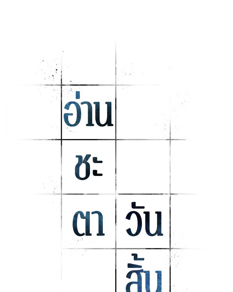 อ่าน Omnicient Reader Viewpoint ตอนที่ 97 หน้า 20