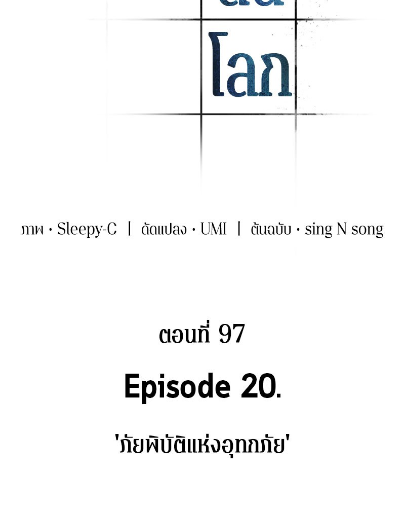 อ่าน Omnicient Reader Viewpoint ตอนที่ 97 หน้า 21