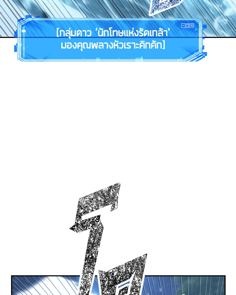 อ่าน Omnicient Reader Viewpoint ตอนที่ 97 หน้า 30