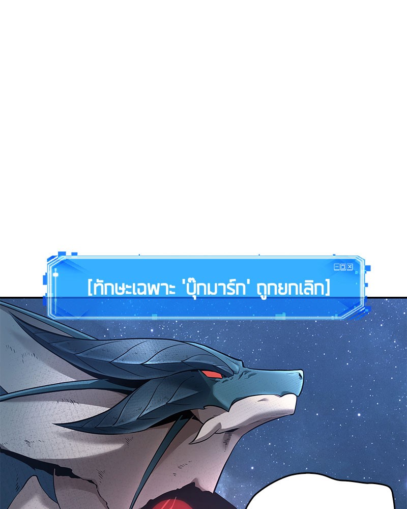 อ่าน Omnicient Reader Viewpoint ตอนที่ 97 หน้า 32