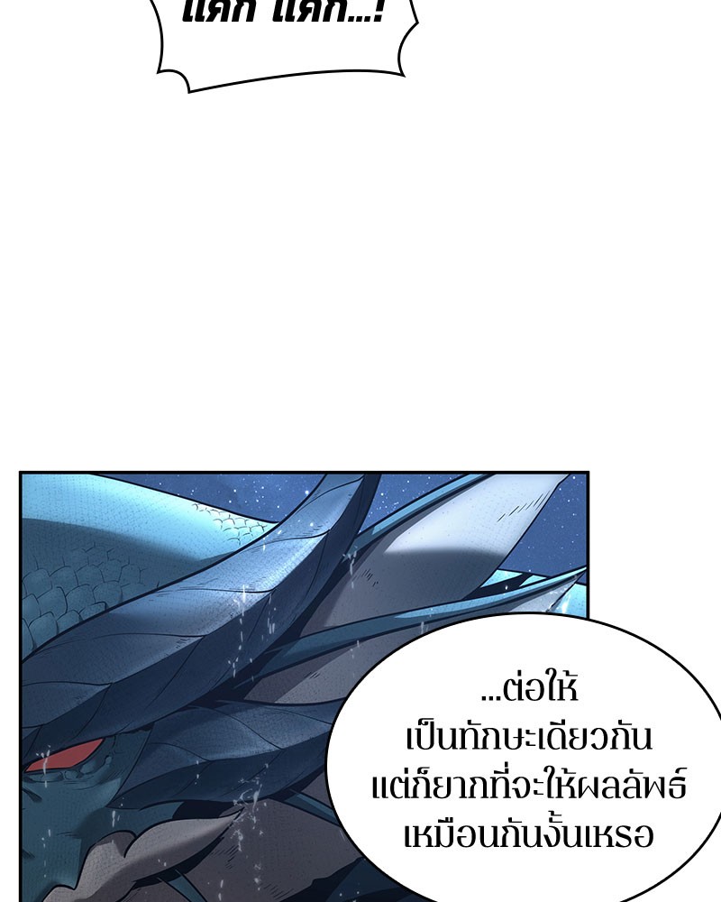 อ่าน Omnicient Reader Viewpoint ตอนที่ 97 หน้า 34