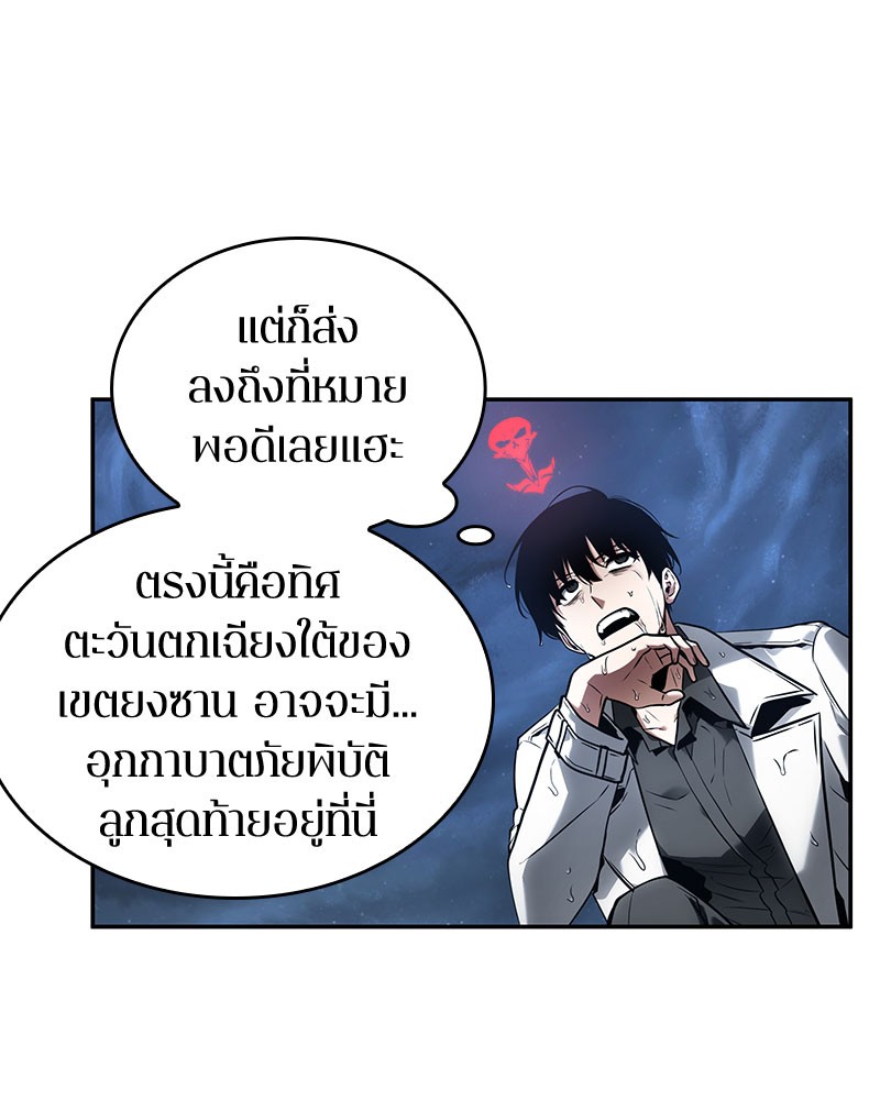 อ่าน Omnicient Reader Viewpoint ตอนที่ 97 หน้า 36