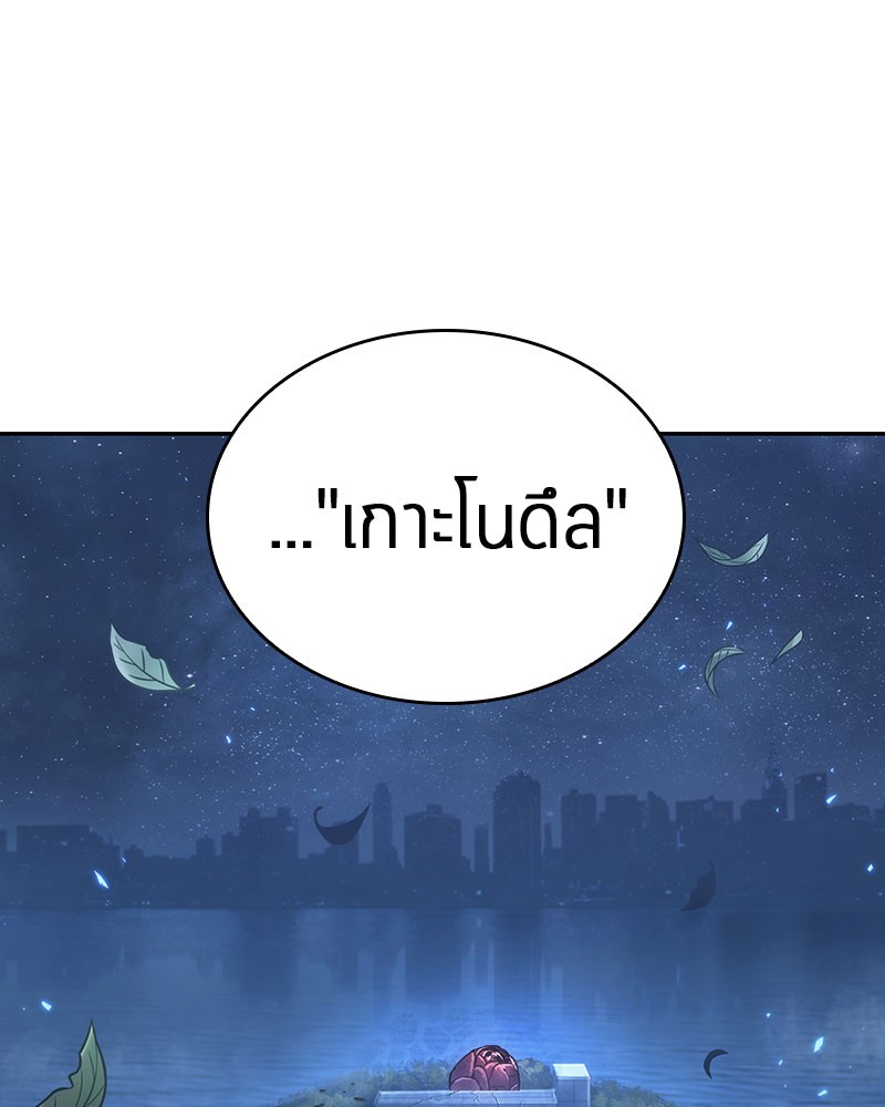 อ่าน Omnicient Reader Viewpoint ตอนที่ 97 หน้า 37