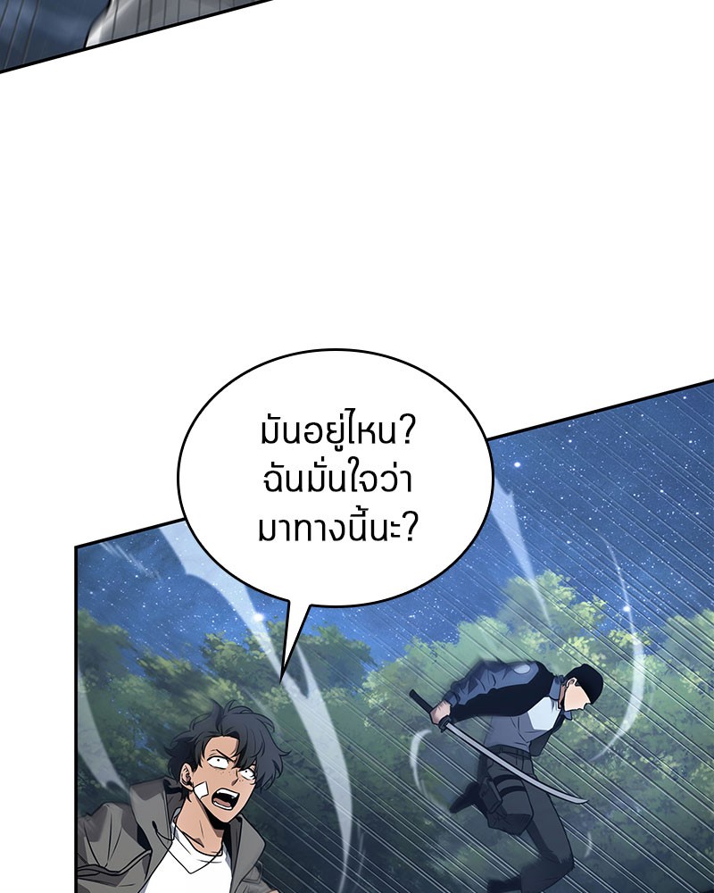 อ่าน Omnicient Reader Viewpoint ตอนที่ 97 หน้า 42