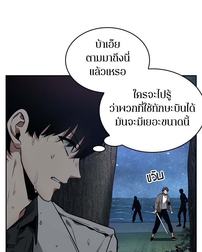 อ่าน Omnicient Reader Viewpoint ตอนที่ 97 หน้า 44