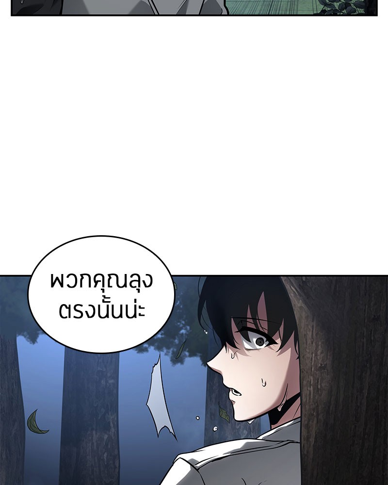 อ่าน Omnicient Reader Viewpoint ตอนที่ 97 หน้า 45