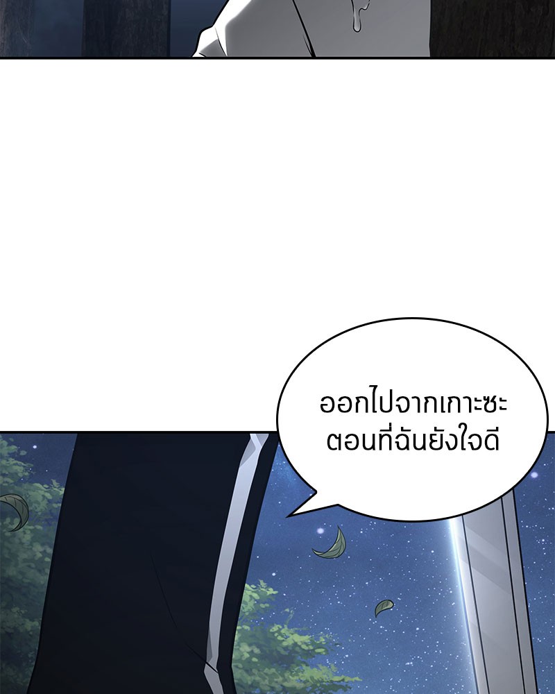 อ่าน Omnicient Reader Viewpoint ตอนที่ 97 หน้า 46