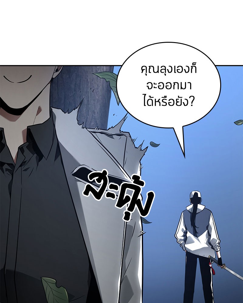 อ่าน Omnicient Reader Viewpoint ตอนที่ 97 หน้า 55